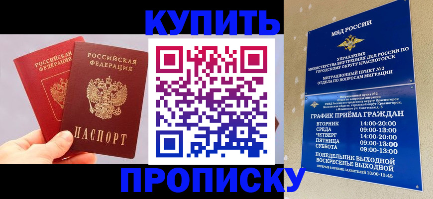 миграционный учет в Югорске