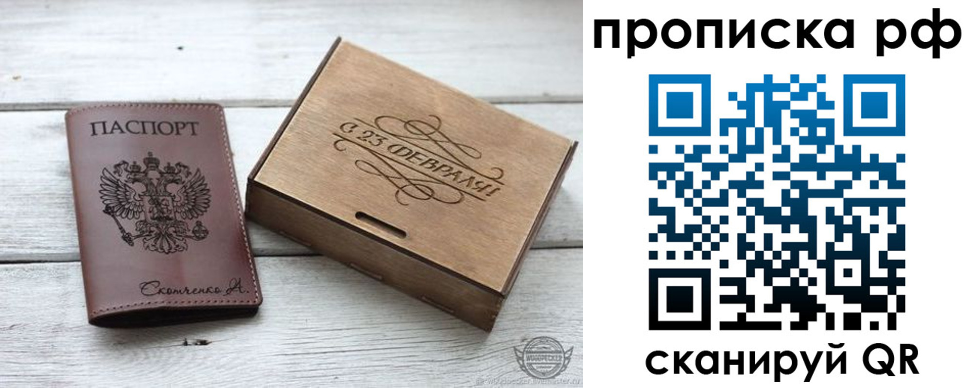 временная регистрация законно в Югорске