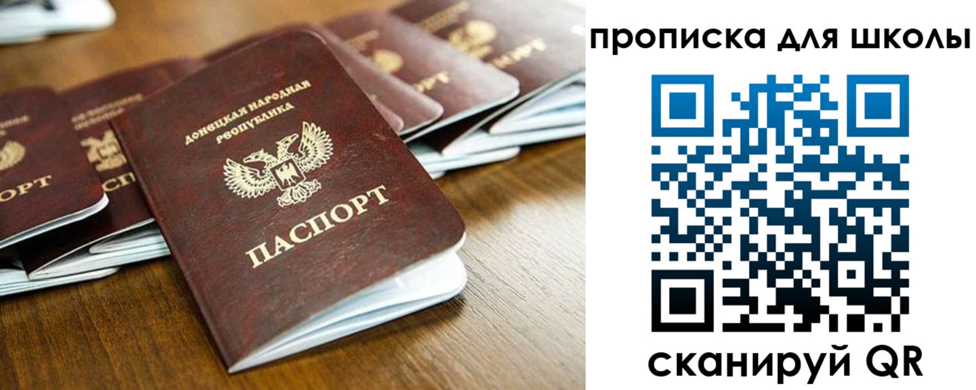регистрация для школы в Югорске
