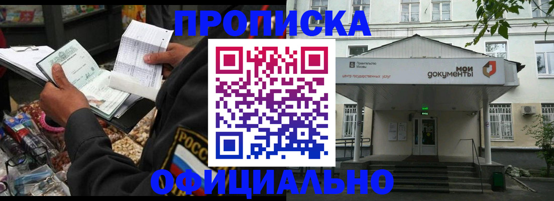 временная регистрация в квартире в Югорске
