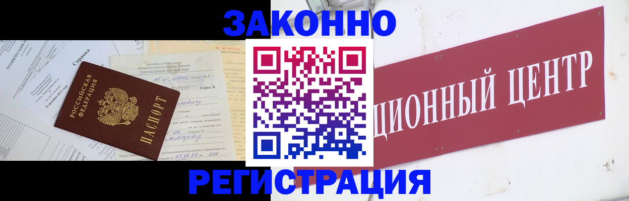 временная регистрация адрес в Югорске