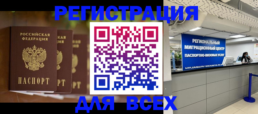 прописка от собственника в Югорске