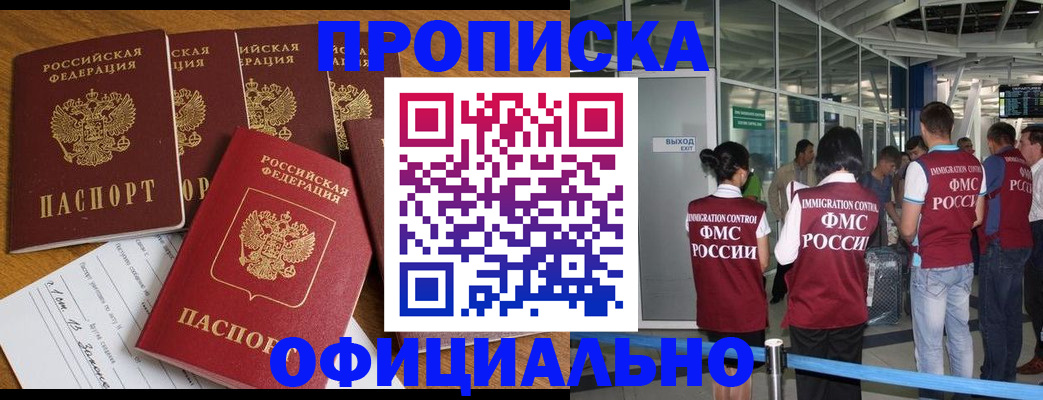 временная регистрация 2025 в Югорске