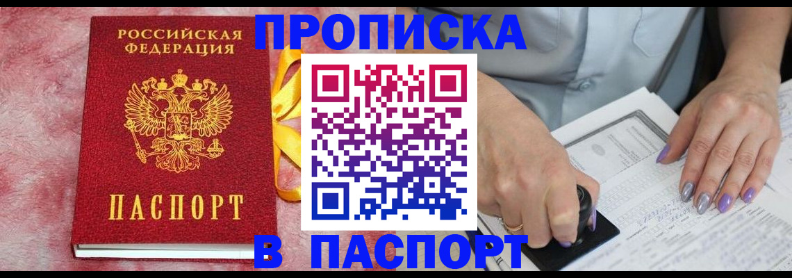 прописка для кредита в Югорске
