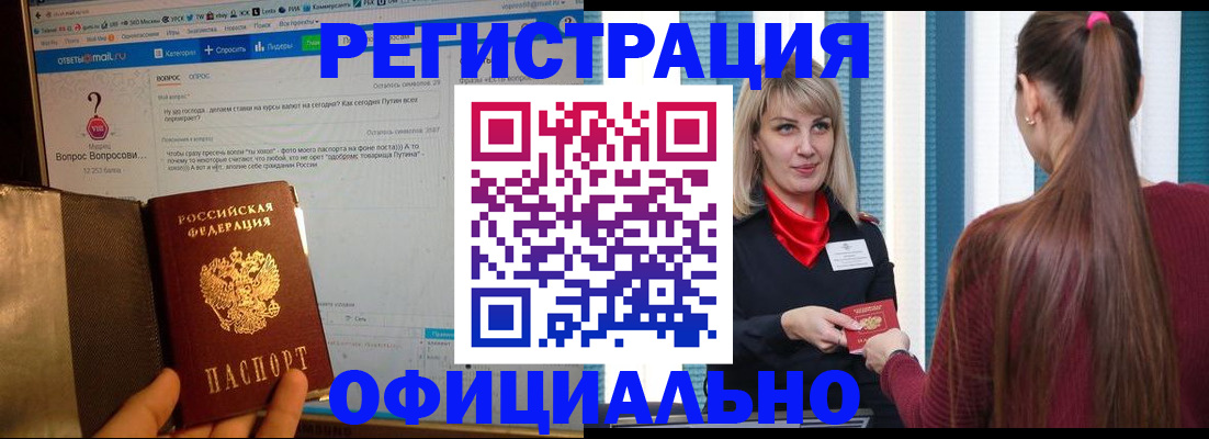 временная регистрация законно в Югорске