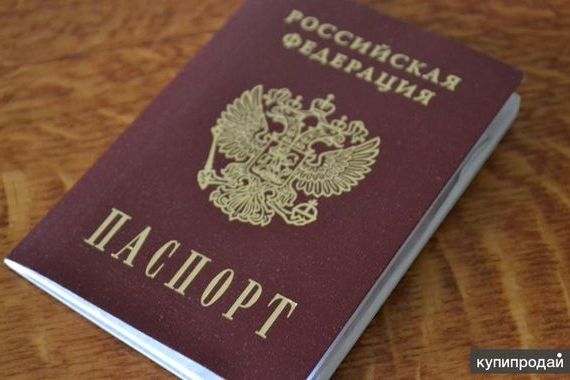 прописка в Югорске